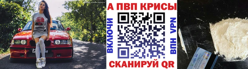 Альфа ПВП Crystall  Каргат 