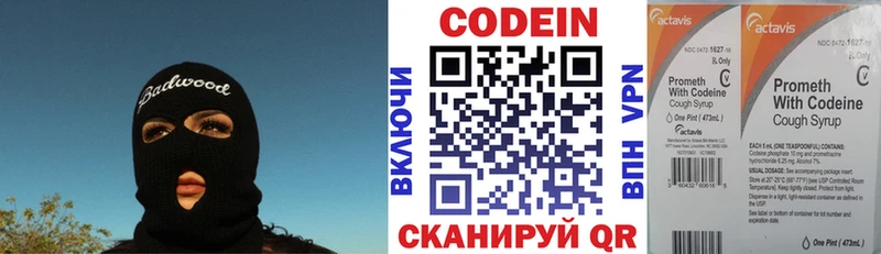 Кодеиновый сироп Lean Purple Drank  Каргат 