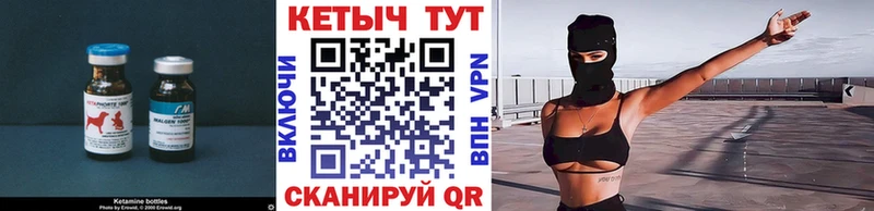 Кетамин VHQ  Каргат 