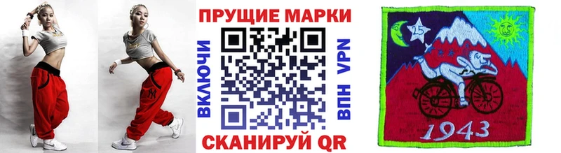 Марки 25I-NBOMe 1,8мг  Каргат 
